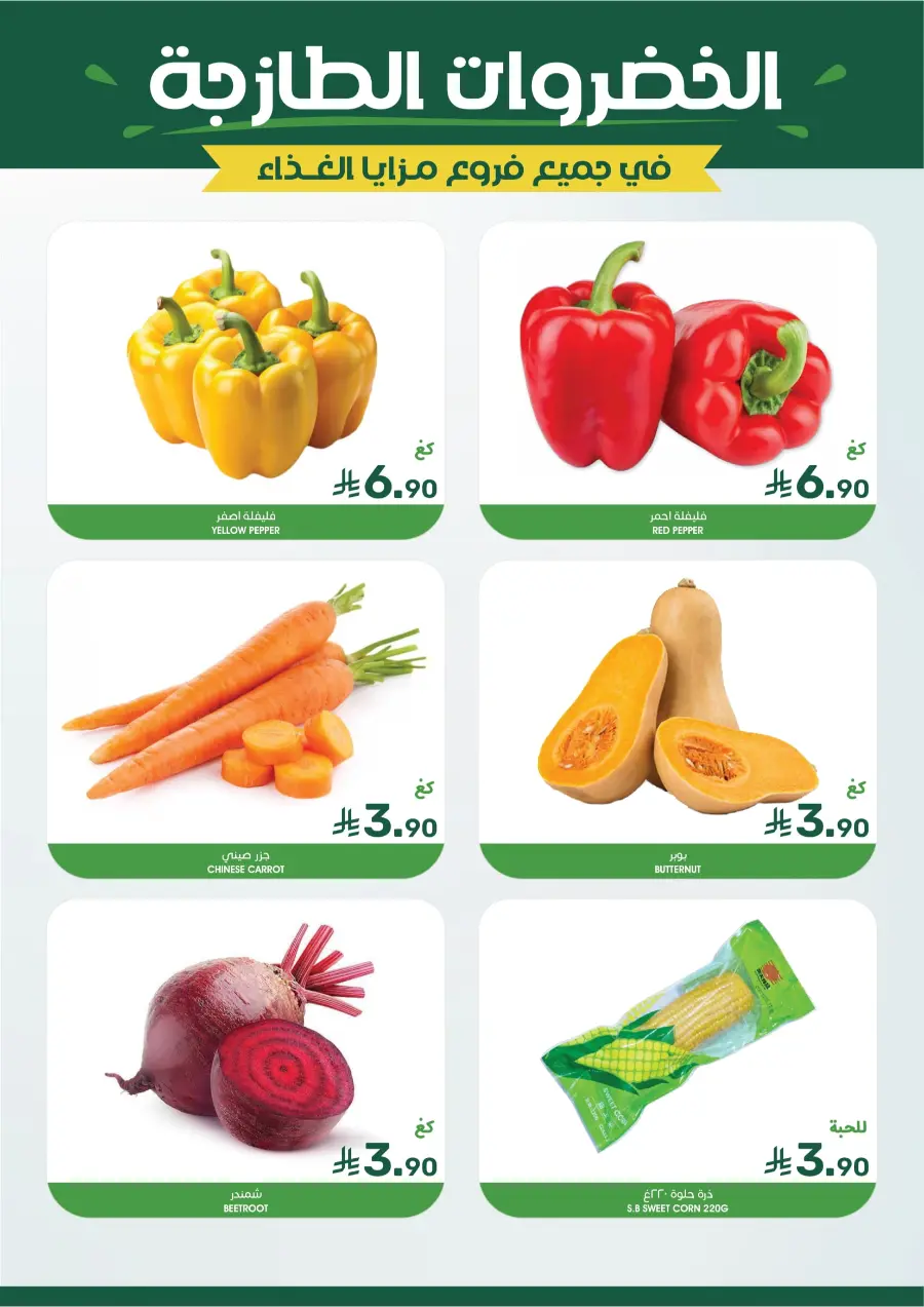 Offers In Mazaya undefined